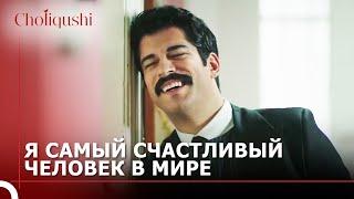 Признание Фериде в любви | Choliqushi 32 Серия (Узбекский)