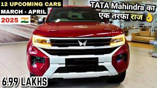 12 UPCOMING CARS LAUNCH IN MARCH-APRIL 2025 INDIA | PRICE, LAUNCH DATE, REVIEW | UPCOMING CARS 2025