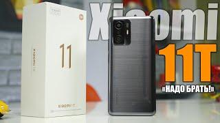 Обзор Xiaomi 11T - спустя 10 дней использования  Флагман Xiaomi за 400$, альтернатив НЕТ