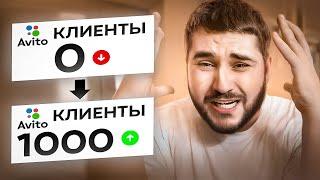  Как поднять CTR на объявлениях?  НОВЫЕ АЛГОРИТМЫ АВИТО 2024!