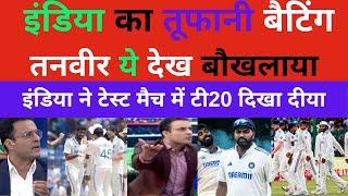 Pak MEDIA shocked  on INDIAN TEAM BATTING IN TEST || PLEASE SUBSCRIBE MY CHANNEL || #indvsban