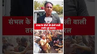 Sambhal के CO Anuj Chaudhary की होली वाली तस्वीर हुई वायरल