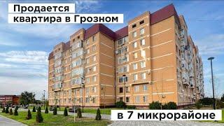 Продается квартира в Грозном, в микрорайоне в новостройке