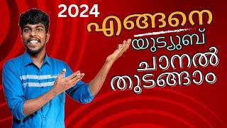 How to Create a YouTube Channel in 2024: A Complete Tutorial Explained in Malayalam