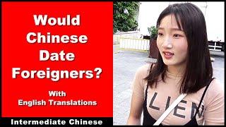 Would Chinese Date Foreigners? - Intermediate Chinese | Chinese Conversation | Street Interviews