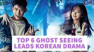 TOP 6 GHOST SEEING LEADS KOREAN DRAMAS