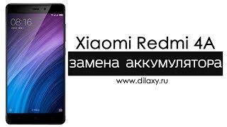 Замена аккумулятора Xiaomi Redmi 4a | Разборка Редми 4А