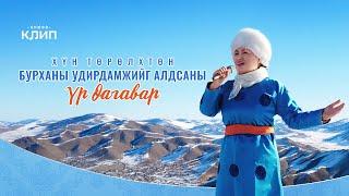 Христийн сүмийн дуу “Хүн төрөлхтөн Бурханы удирдамжийг алдсаны үр дагавар”