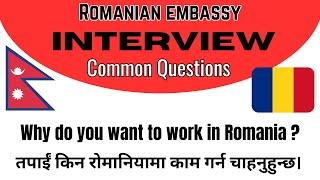 How To Pass Romanian Embassy Interview 2024 || Romania Work Visa Interview 10 most Common Questions