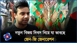 এটা প্রথম বিজয়ও না, শেষ বিজয়ও না || Independence Day || Rupali Bangladesh