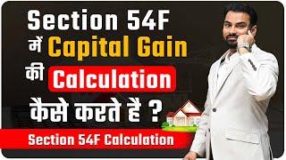 How To Calculate Exemption U/s 54f | Section 54F Exemption | Explained By CA Sachin