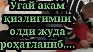 АКАМ ХАР КЕЧАСИ ЁОТОҒИМГА КИРИБ ЎЗИМИ ЖОНГИНАМ ДЕБ РОСА МАНИ.....