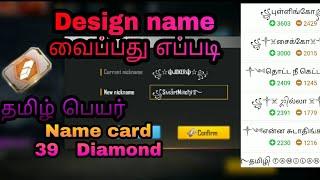 Freefire Name change tamil and Nickfinder Name designing