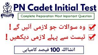 PN Cadet Initial Test | Pak Navy PN cadet Initial Test Preparation, Syllabus, Pattern, & All Details