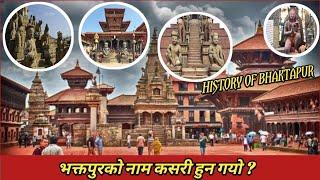 About Bhaktapur || भक्तपुर सम्बन्धि रोचक तथ्य || bhaktapur: A historical city|| history of nepal