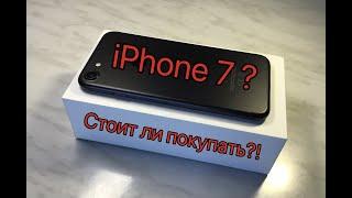 Обзор на iPhone 7 | Стоит ли покупать в 2021?