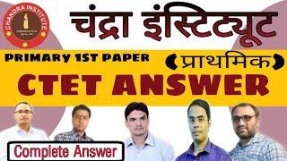 #CTET_2019_8_Dec #संपूर्ण_उत्तरमाला#1_TO_5_CTET/ctet primary 8 dec answer key/ctet best answer key