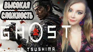 GHOST of TSUSHIMA (Призрак Цусимы) | ПОЛНОЕ ПРОХОЖДЕНИЕ НА РУССКОМ ЯЗЫКЕ | ОБЗОР | СТРИМ #4