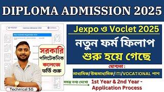 Govt  Polytechnic Form Fill Up 2025 শুরু হলো | Diploma Admission Start | Jexpo & Voclet Form Fill Up