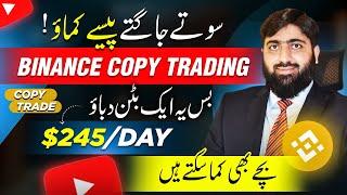 Earn $245/Daily From Binance Spot Copy Trading,CZ's Back Binance Spot Copy Trading Complete Tutorial