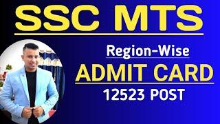 SSC MTS Admit Card 2023 || SSC MTS Application Status || SSC MTS CBT Admit Card Download