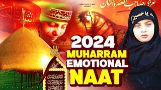 New Naat | Muharram Naat 2024 | 2024 Muharram Naat Sharif | Best Emotional Naat Sharif | Naat 2024