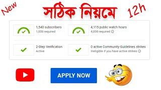 YouTube monetization requirements  "Apply Now" AdSense full process & Success in just 12 hours 