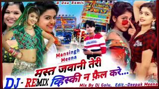 #mansingh_meena_remix_song मस्त जवानी तेरी विस्की न फेल करें#djremixsong2024@jsdmusicMansinghMeena