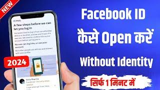 A few steps before we can let you login facebook | How to solve a few steps before login problem