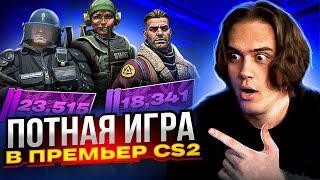 ПОТНАЯ ИГРА НА ИНФЕРНО В CS 2! /w Evelone192, Strogo #stanislaw9 #станислав9 #кс2