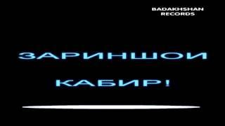 Pamir music.Зариншои*Кабир***MP3. 2013