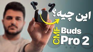 چرا هدفون ناتینگ خریدم؟ بررسی CMF Buds Pro 2