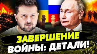  ШОКИРУЮЩЕЕ заявление! УКРАИНА И РФ ГОТОВЫ К ПЕРЕГОВОРАМ?! Четкий СИГНАЛ США: союзники УДИВИЛИ!