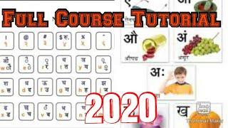 Learn Nepali Romanized Unicode Typing Full Course 2020 । Nepali Unicode Romanized Font ।