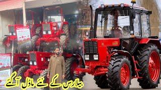 Belarus tractor New modal 82.1 and 80.1 available in Pakistan