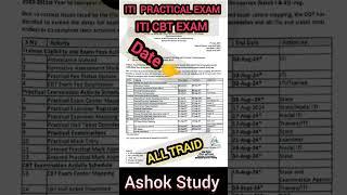 ITI PRACTICAL EXAM, ITI CBT EXAM