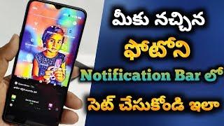 How to add your own photo on notification bar || How To Add Photo In Notification Panel in telugu