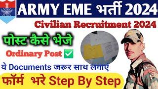 Army DG EME  Form Fill Up || EME Recruitment 2024 #armydgemerecruitment #emerecruitment #eme