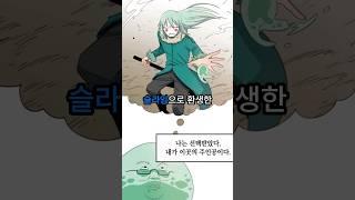 전생했더니 짭무루이었던 건에 대하여 #웹툰추천 #완결웹툰