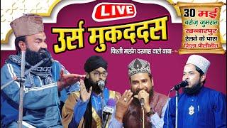  Live Jalsa || उर्स मुकद्दस || खब्बापुर नूरिया ज़िला पीलीभीत || 30 May 2024 || MD Famous