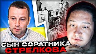 ЖЕСТЬ! Сын соратника Стрелкова-Гиркина. Андрій Попик. чат рулетка