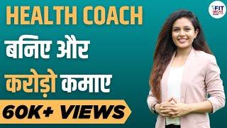 How to Earn Crores By Becoming Health Coach | Shivangi Desai