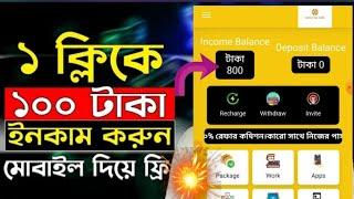 Online এ ইনকাম করার সহজ উপায় ২০২৪ | How to earn money online at home | Raiyan Tech Expert