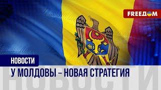  Молдова выйдет из СНГ: план республики на 2024 год