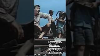 Крамаров. Платная примерка скафандра. #shorts #кино #фильм #film #комедия