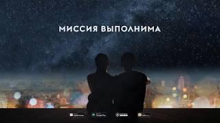 Маракеш - Миссия выполнима (2020)