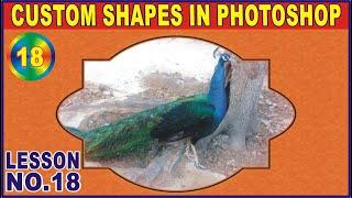 How to Use Custom Shape Tool in Adobe Photoshop 7 | #saleemskills