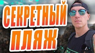 Секретный пляж острова Пхукет.