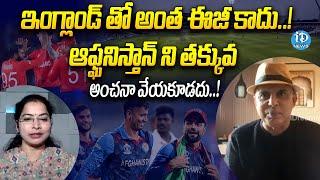 Sports Analyst Sudheer on T20 World Cup 2024 Semi-Finals | India vs England | Afg vs SA |iDream News