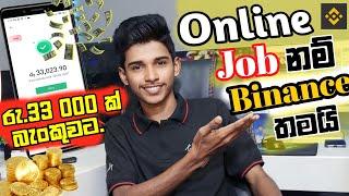 How to Earn Emoney in sinhala.Binance sinhala. binance account create,Diposit and withdrawal.